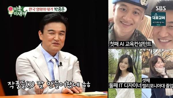 SBS ‘미운 우리 새끼’