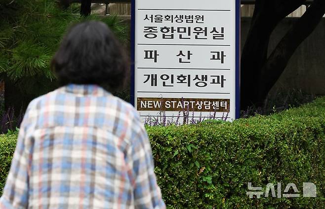 [서울=뉴시스] 최진석 기자 = 지난해 9월 4일 서울 서초구 서울회생법원에 파산 관련 안내문구가 보이고 있다. 2026.04.12. myjs@newsis.com