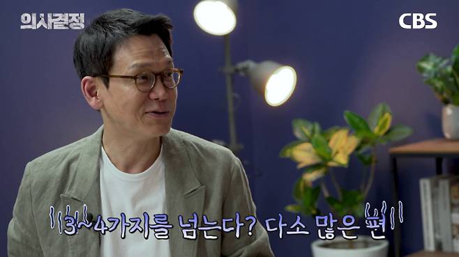'의사결정' 정재훈 약사 편 유튜브 캡처