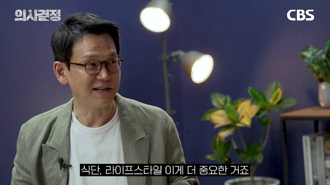 '의사결정' 정재훈 약사 편 유튜브 캡처