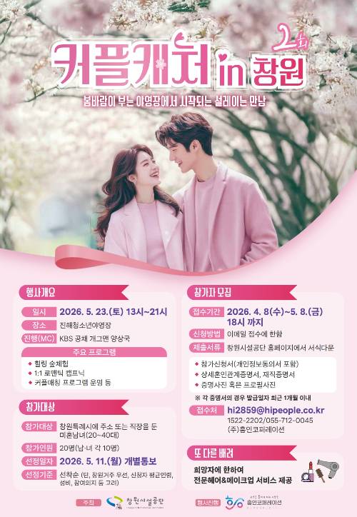 창원시설공단 제공