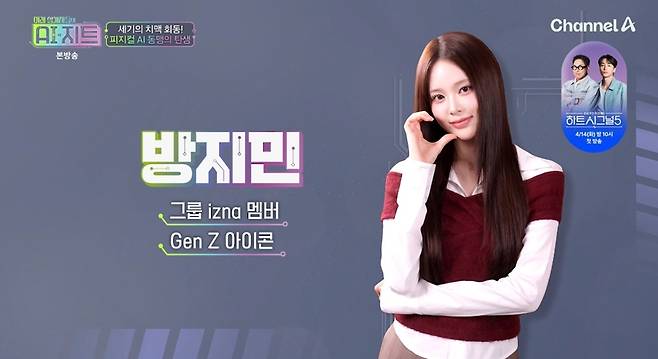 ‘미래 설계자들의 AI지트’ 갈무리