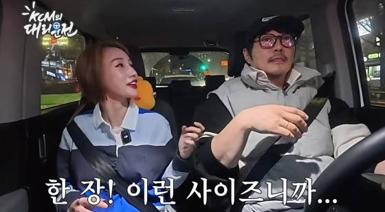 /사진=유튜브 채널 '지상렬과 KCM의 대리만족'