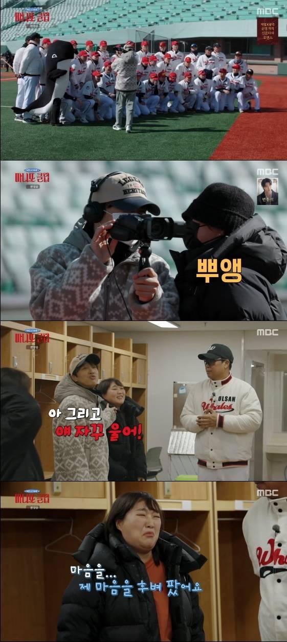 /사진=MBC 예능 프로그램 '마니또 클럽'