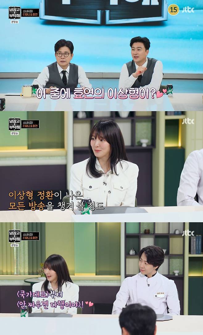 /사진 = JTBC '냉장고를 부탁해'