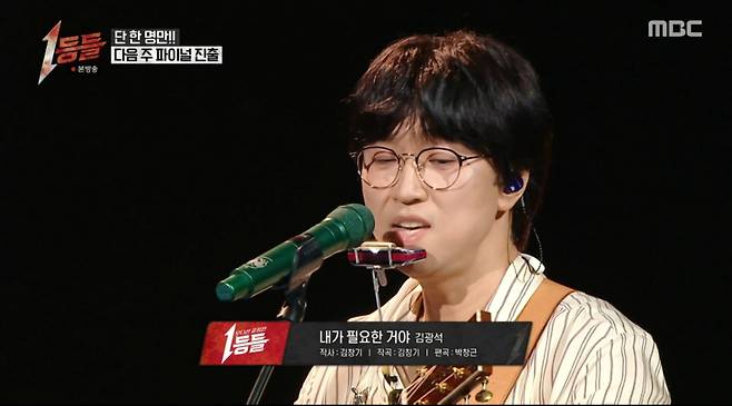 /사진 = MBC '1등들'