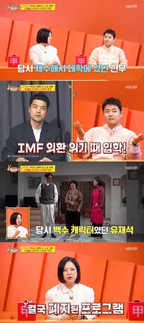 ‘사당귀’. 사진lKBS