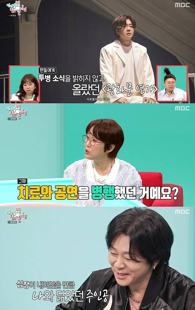 MBC ‘전지적 참견 시점’ 캡쳐