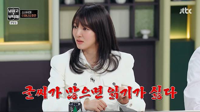 사진= JTBC '냉장고를 부탁해'