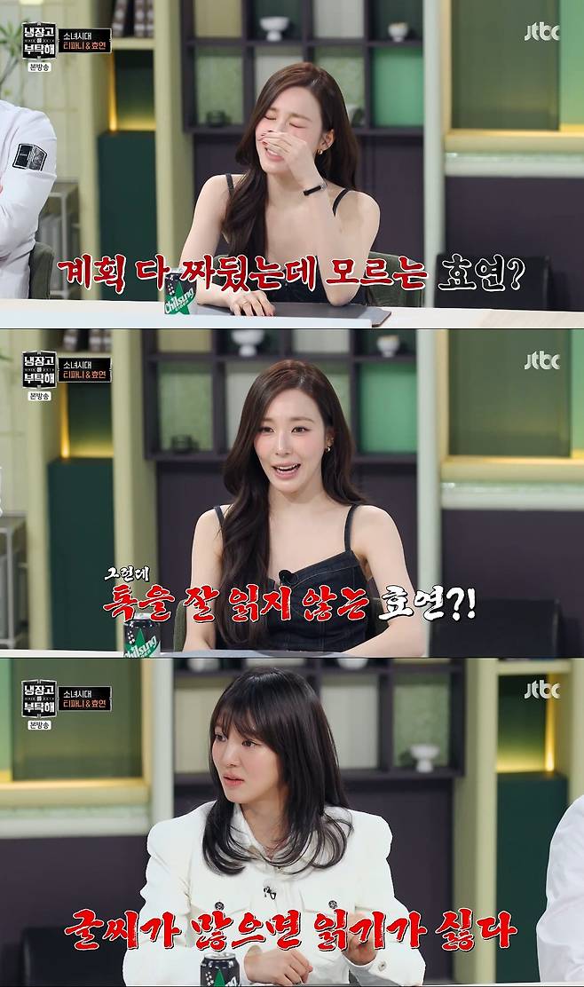 사진= JTBC '냉장고를 부탁해'