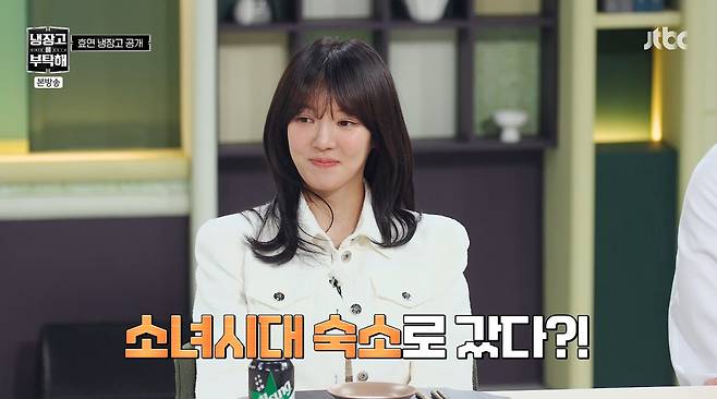 사진= JTBC '냉장고를 부탁해'