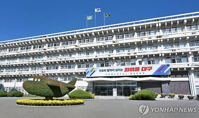 대구시청 [대구시 제공. 재판매 및 DB 금지]