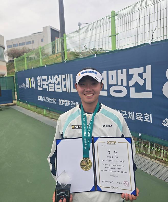 우승 최서윤 [NH농협은행 제공. 재판매 및 DB 금지]