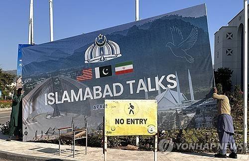 철거되는 '이슬라마바드 회담' 홍보물 [EPA 연합뉴스 자료사진. 재판매 및 DB 금지]