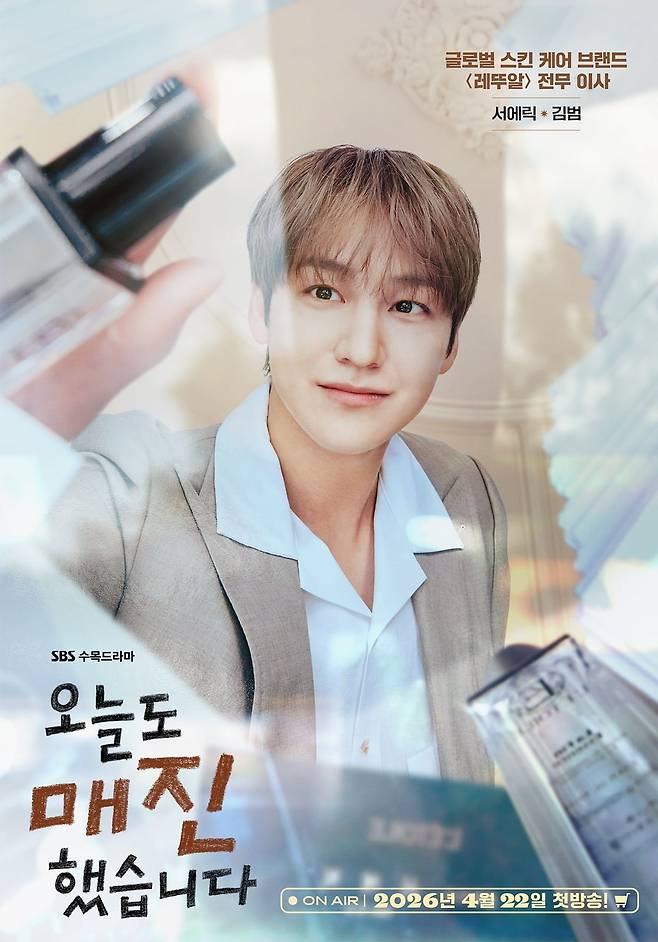 사진 제공 : SBS <오늘도 매진했습니다>