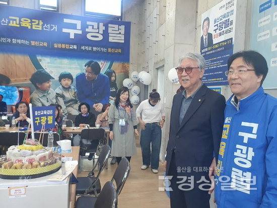 ▲ 11일 열린 구광렬 울산시교육감 예비후보 선거 사무소 개소식. 구광렬캠프 제공