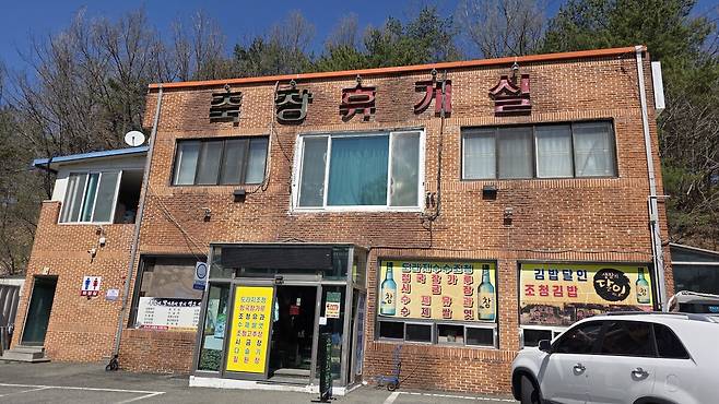 죽장휴게실 전경.