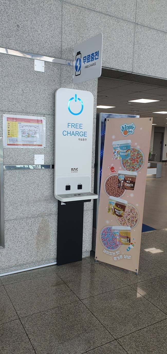 ▲ 포항경주공항 2층에 설치돼있는 휴대폰 충전장비. 황영우 기자