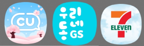 (왼쪽부터) 편의점 애플리케이션 CU포켓, 우리동GS, 세븐앱. [출처=각사]