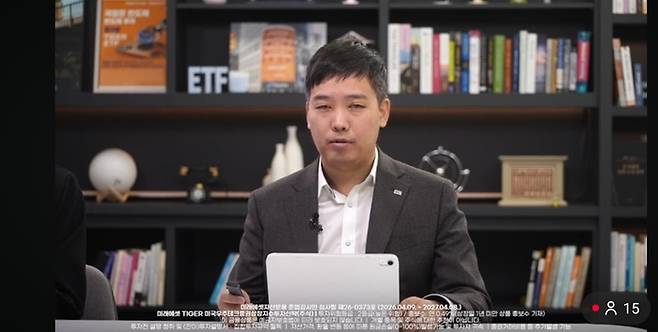 김남호 미래에셋자산운용 글로벌ETF운용본부 본부장이 14일 상장하는‘TIGER 미국우주테크 ETF’에 대해 설명하고 있다./사진:미래에셋자산운용 유튜브 캡쳐