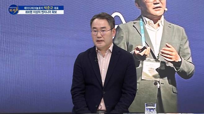 /사진=MTN 리더 이야기 [파워인터뷰 화제人] 박준규 에이디테크놀로지 대표