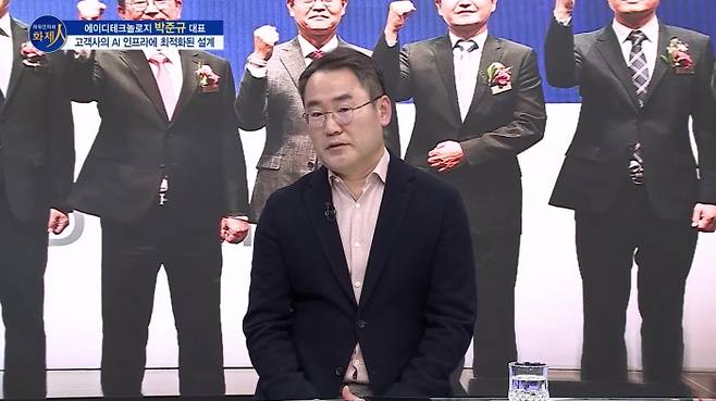 /사진=MTN 리더 이야기 [파워인터뷰 화제人] 박준규 에이디테크놀로지 대표