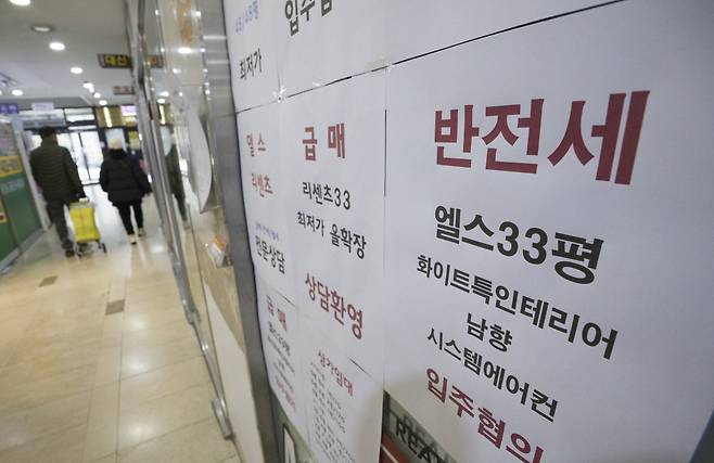 서울의 한 부동산 중개업소 앞에 반전세 안내문이 붙어 있다.(사진제공=뉴시스)