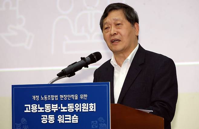 박수근 중앙노동위원장이 지난달 4일 세종시 정부세종컨벤션센터에서 열린 개정 노동조합법 현장안착을 위한 고용노동부-노동위원회 공동워크숍에서 발언하고 있다.(뉴시스)