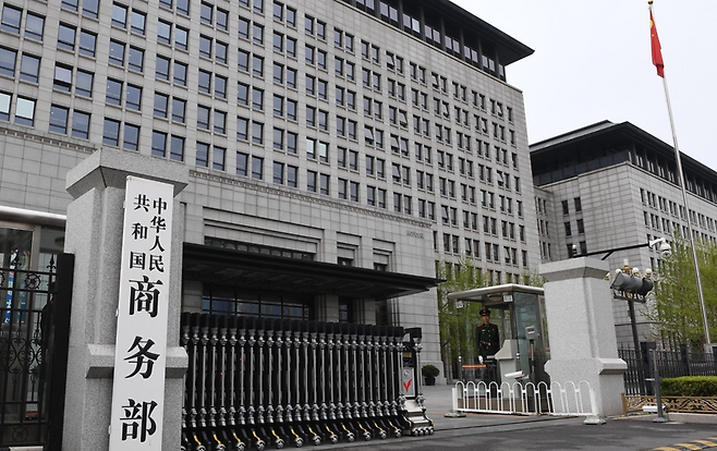 중국 상무부 건물 전경.(신화연합뉴스)