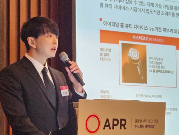 김병훈 에이피알 대표가 지난 2024년 2월13일 서울 여의도에서 열린 기자간담회에서 발언하고 있다./사진=에이피알 제공