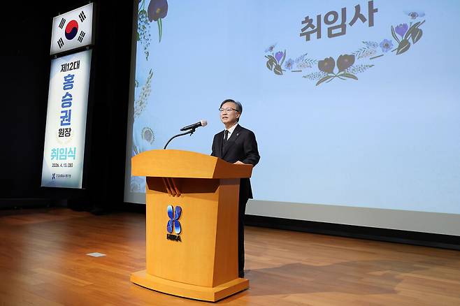 건강보험심사평가원 제12대 홍승권 원장의 취임식이 13일 오후 심평원 원주 본원 2층 대강당에서 열렸다. /건강보험심사평가원 제공