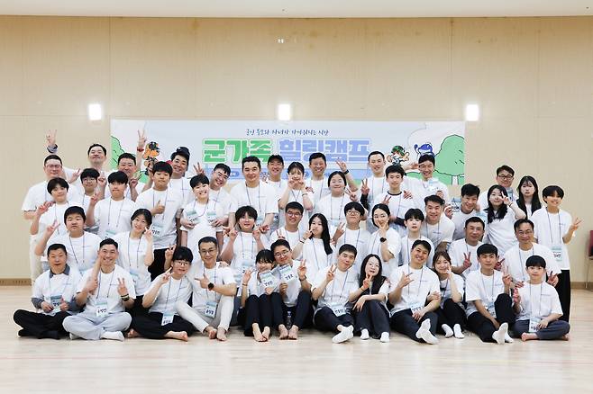 올림픽파크텔의 군 가족 힐링캠프(체육공단 제공)