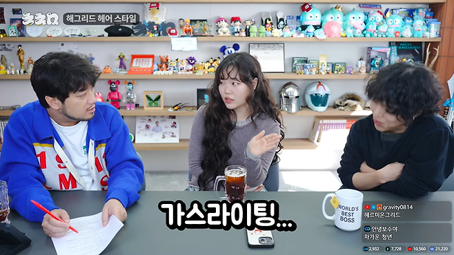 침착맨-이수현-이찬혁. 유튜브 채널 ‘침착맨’