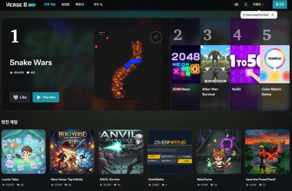 버스에잇. ⓒ버스에잇 홈페이지 캡처