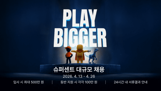 슈퍼센트, 상반기 대규모 채용 실시.