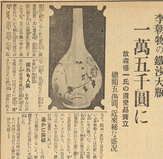 당시 경성일보 기사. 국립중앙도서관