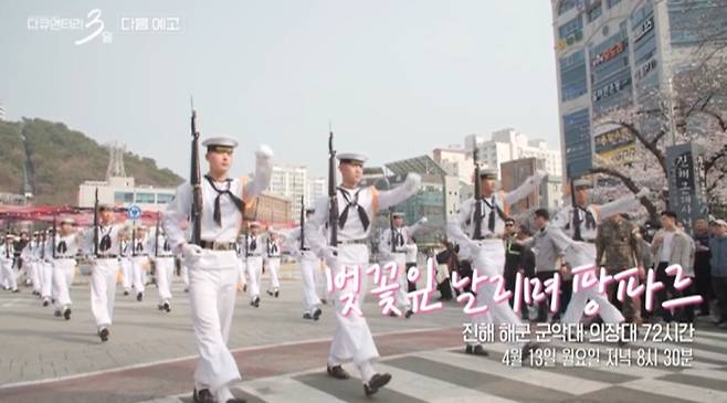 '다큐멘터리 3일'