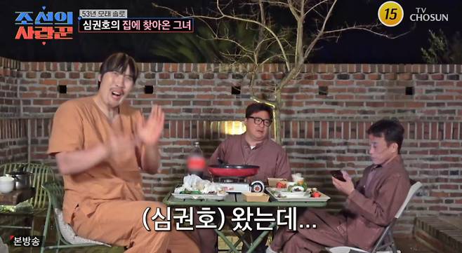 '조선의사랑꾼' 제주 펜션 숙소