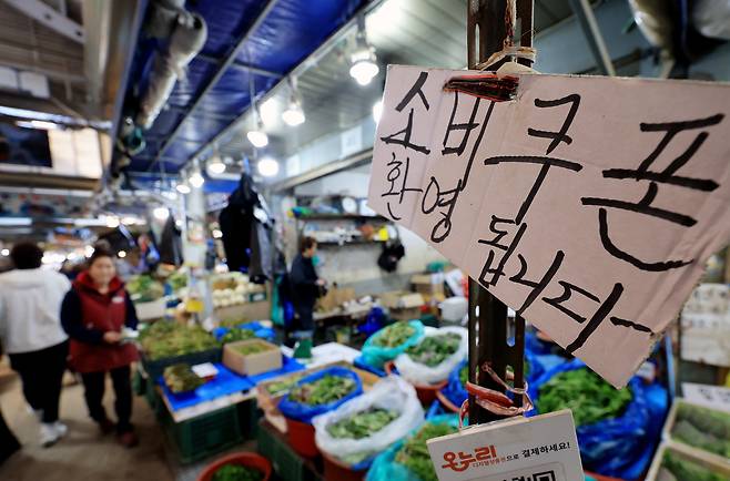 12일 서울 동대문구 경동시장 한 점포에 '민생회복 소비쿠폰 사용 가능' 안내문이 걸려 있다. /뉴스1