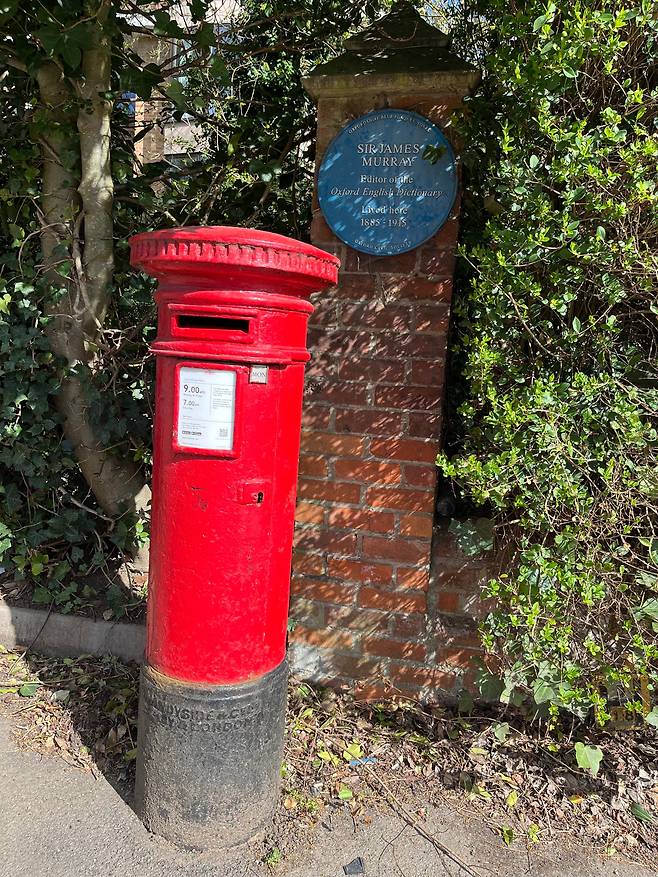 옥스퍼드 영어사전 편집장을 지낸 제임스 머리 박사의 집 앞에 빨간 우체통이 있다. /조지은 제공