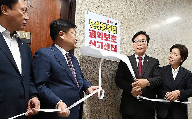 송언석 국민의힘 원내대표와 정점식 정책위의장 등이 13일 국회에서 '노란봉투법 권익보호신고센터' 현판 제막을 하고 있다. 연합뉴스