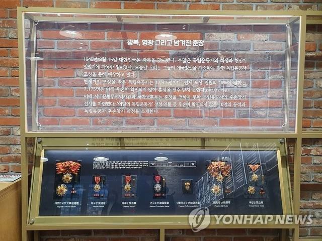 훈장 모습. [연합뉴스]