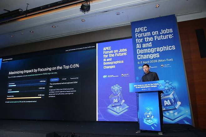 7일 서울 여의도 콘래드 호텔에서 열린 ‘APEC 미래일자리 포럼’에서 박보현 고용노동부 인공지능혁신과장이 발표하고 있다. 노동부 제공