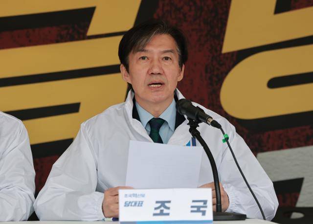 조국 조국혁신당 대표가 9일 서울 여의도 국회의사당 앞 '정치개혁 촉구 천막 농성장'에서 당 최고위원회의를 주재하며 발언하고 있다. 연합뉴스