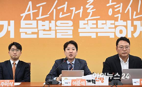 이준석 개혁신당 대표가 2일 서울 여의도 국회에서 열린 최고위원회의에서 발언하고 있다. [사진=곽영래 기자]