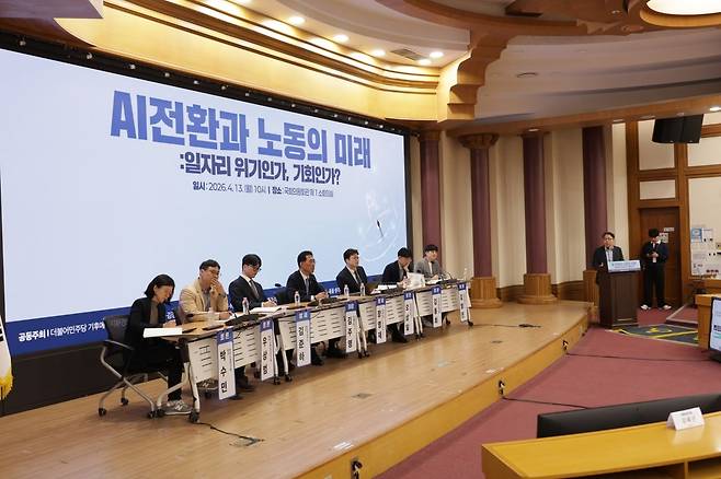 13일 국회에서 열린 ‘AI 전환과 노동의 미래’ 토론회에서 참석자들이 발언하고 있다. 김주영 의원실