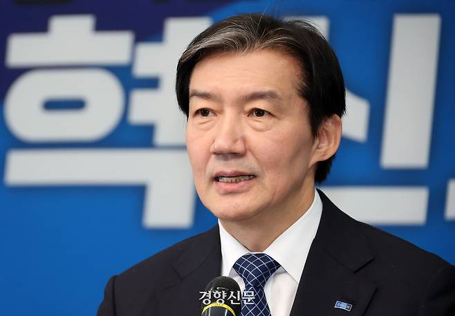 조국 조국혁신당 대표가 지난달 9일 국회에서 혁신당 창당 2주년 기자간담회를 열어 발언하고 있다. 박민규 선임기자