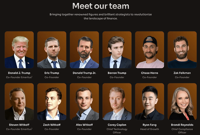 과거 트럼프 일가가 공동창업자로 참여했다고 알렸던 WLFI 팀 페이지. 현재는 이같은 사진이 삭제된 상태다. 사진=바이낸스 커뮤니티.