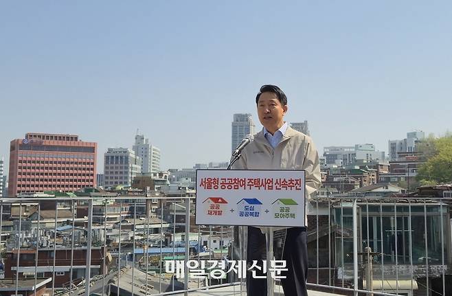 오세훈 서울시장이 13일 공공재개발 추진 중인 아현1구역 현장을 찾아 ‘서울형 공공참여 주택사업’ 추진 방안을 발표하고 있다 [한창호 기자]