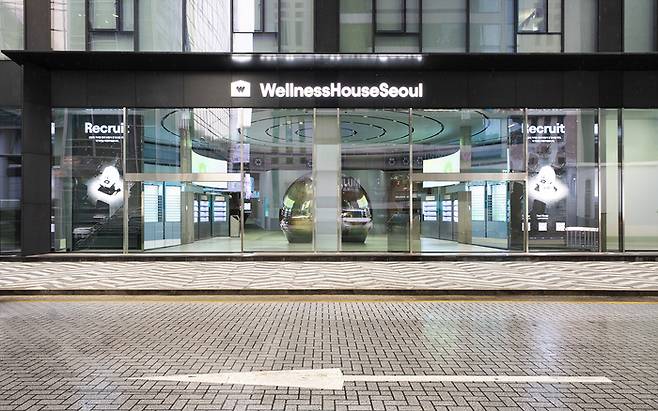 사진 = 웰니스하우스서울
